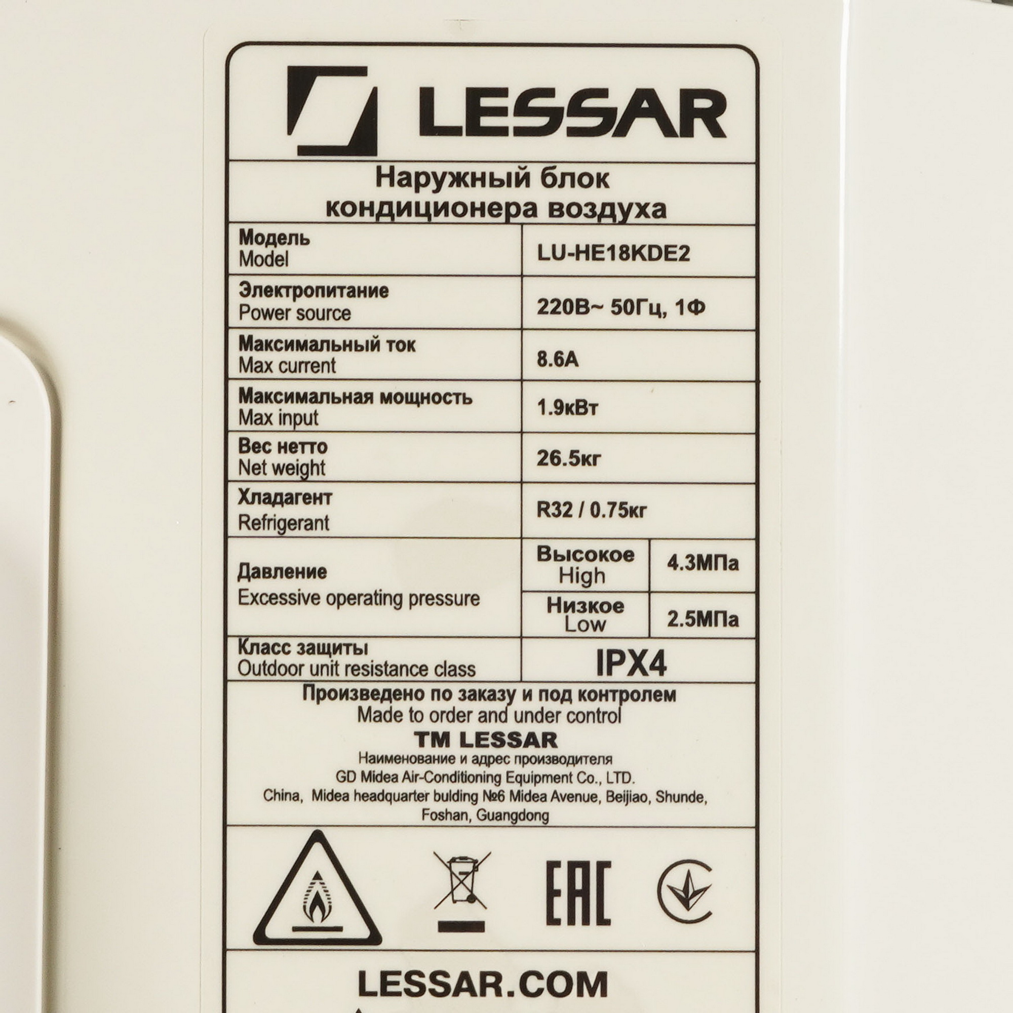 9986608 Кондиционер настенный сплит-система Lessar LS-HE18KDE2/LU-HE18KDE2 белый STDN-0148589 - Вид №7