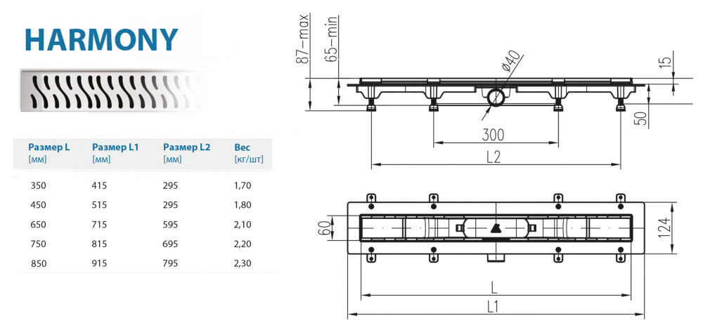 Водоотводящий желоб ALPEN Harmony ALP-750HN1 с рамкой  - Вид №1