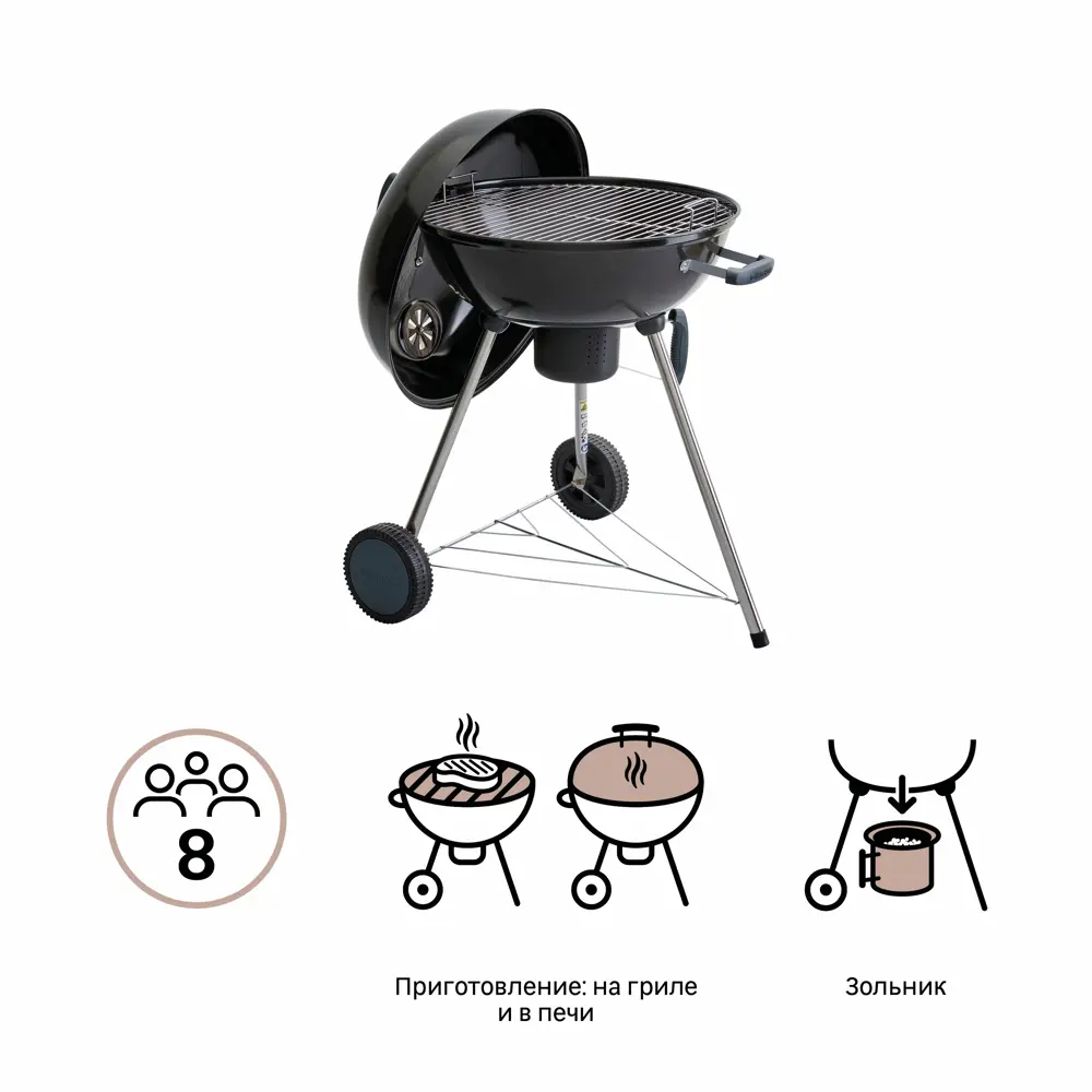 Мобильный гриль NATERIAL Phoenix Alpha D57 см для садовых вечеринок 84178232 STLM-0046926 - Вид №18