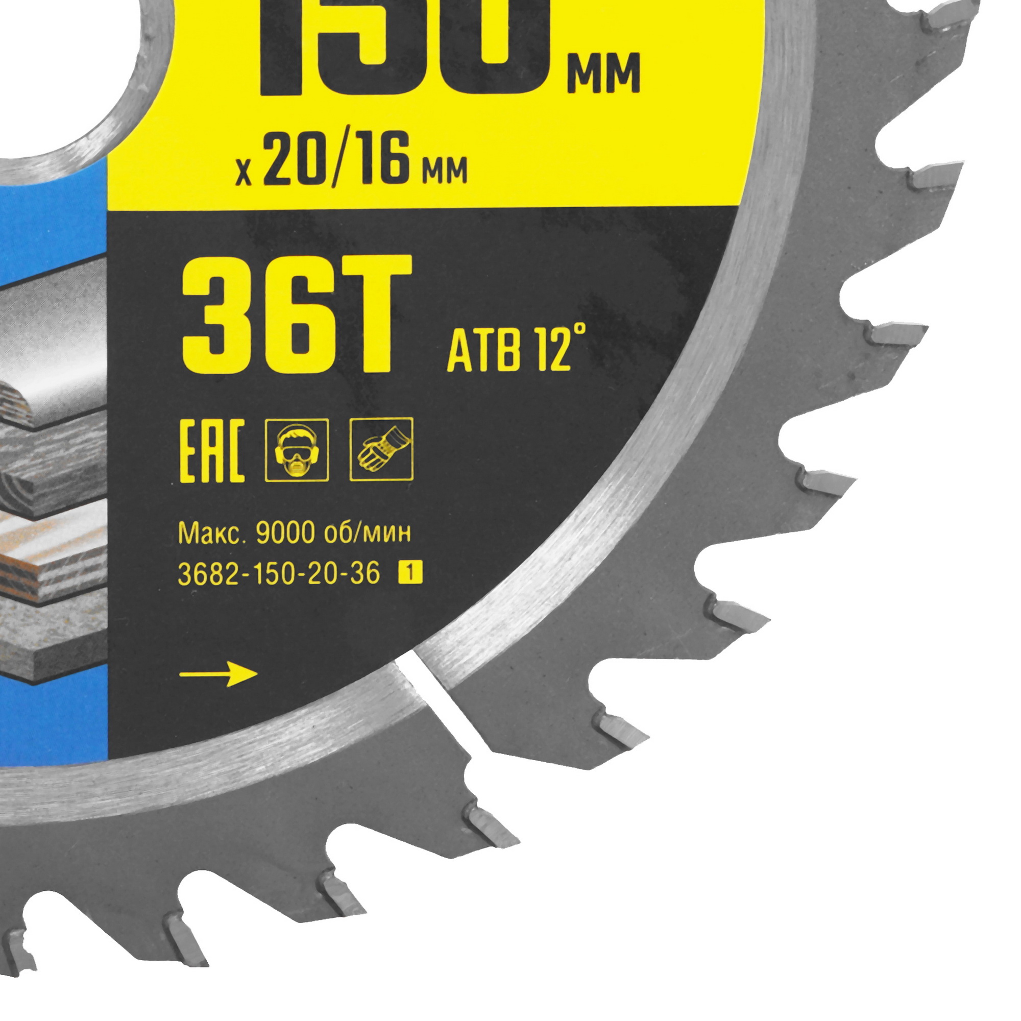 Диск пильный STAYER 3682-150-20-36_z01 9107371 STDN-0088036 - Вид №1