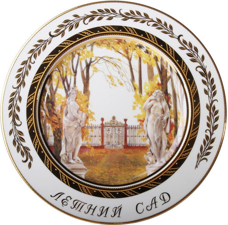 94051 Императорский фарфоровый завод Тарелка декоративная 26,5см "Летний сад" "Мазарин" п/к Твёрдый фарфор 