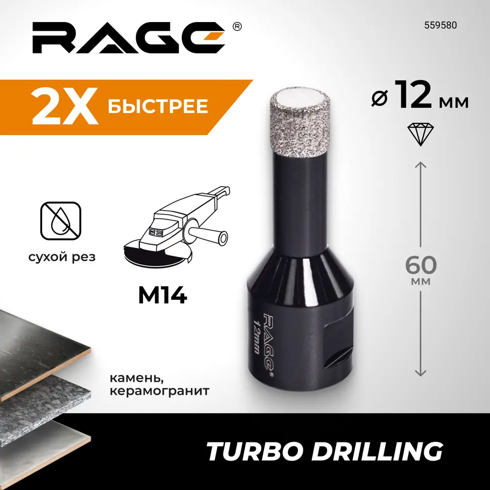 Коронка RAGE для керамики и керамогранита 12 мм 89425275 STLM-1567291 - Вид №1