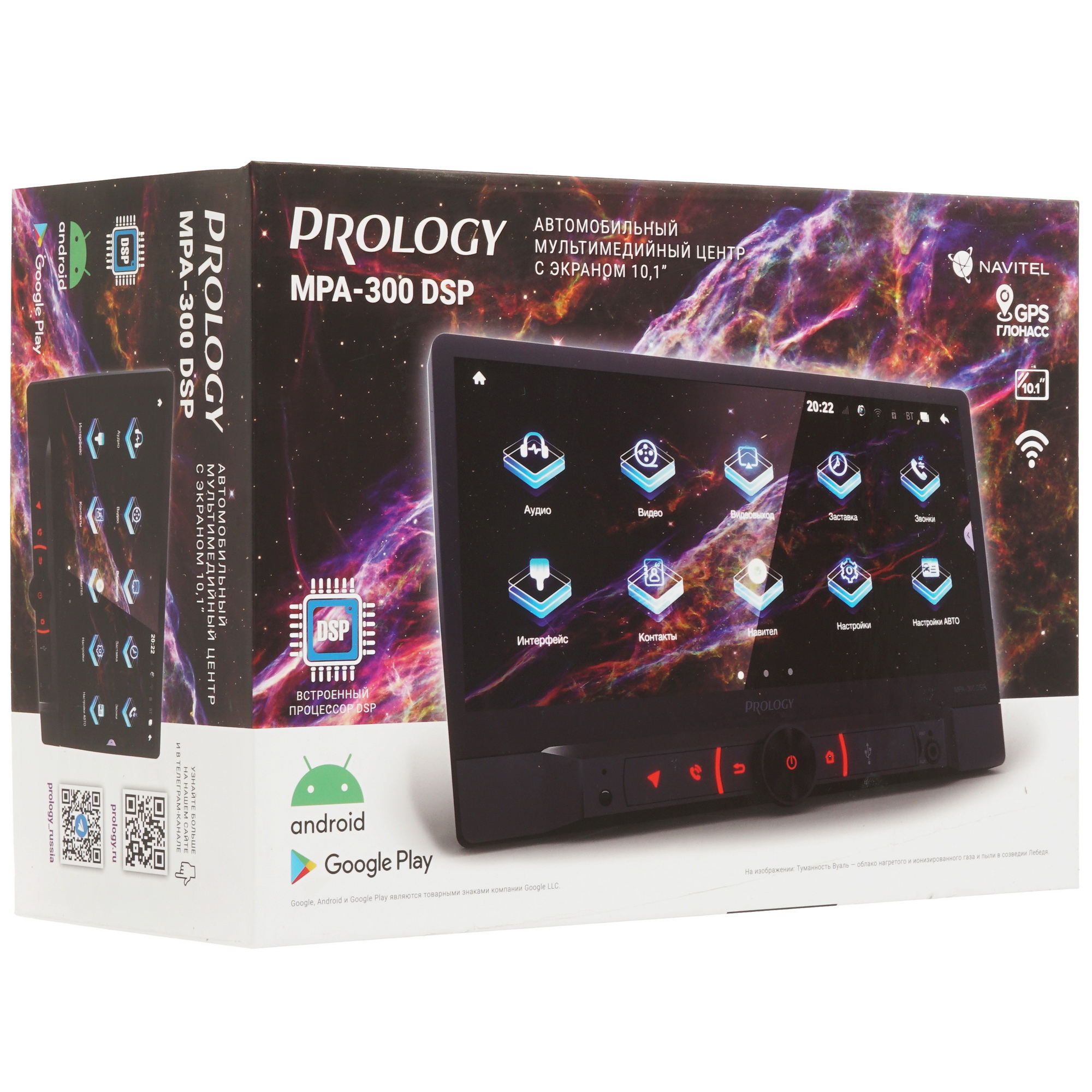 9121142 Автопроигрыватель PROLOGY MPA-300 DSP STDN-0131454 - Вид №9