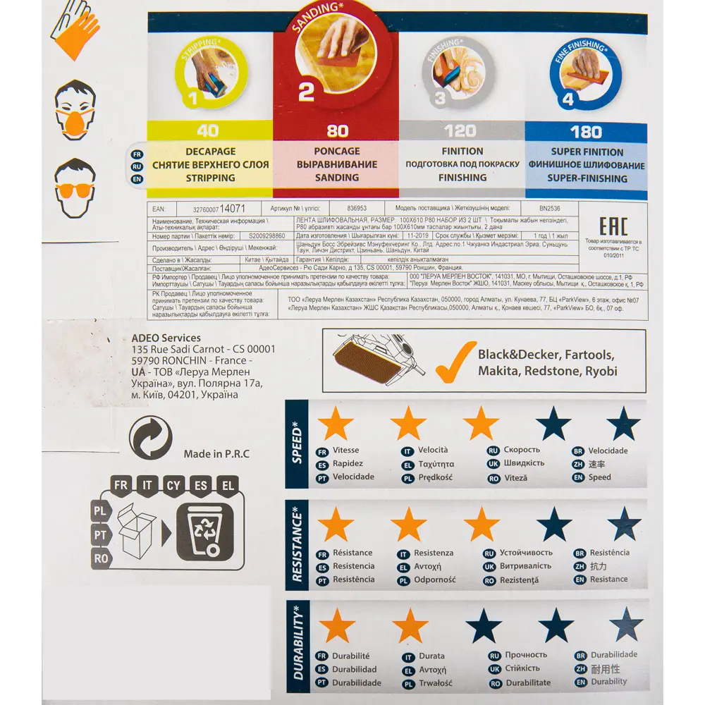 82307197 Лента шлифовальная Dexter P80 610x100 мм, 2 шт. STLM-0024325  - Вид №3