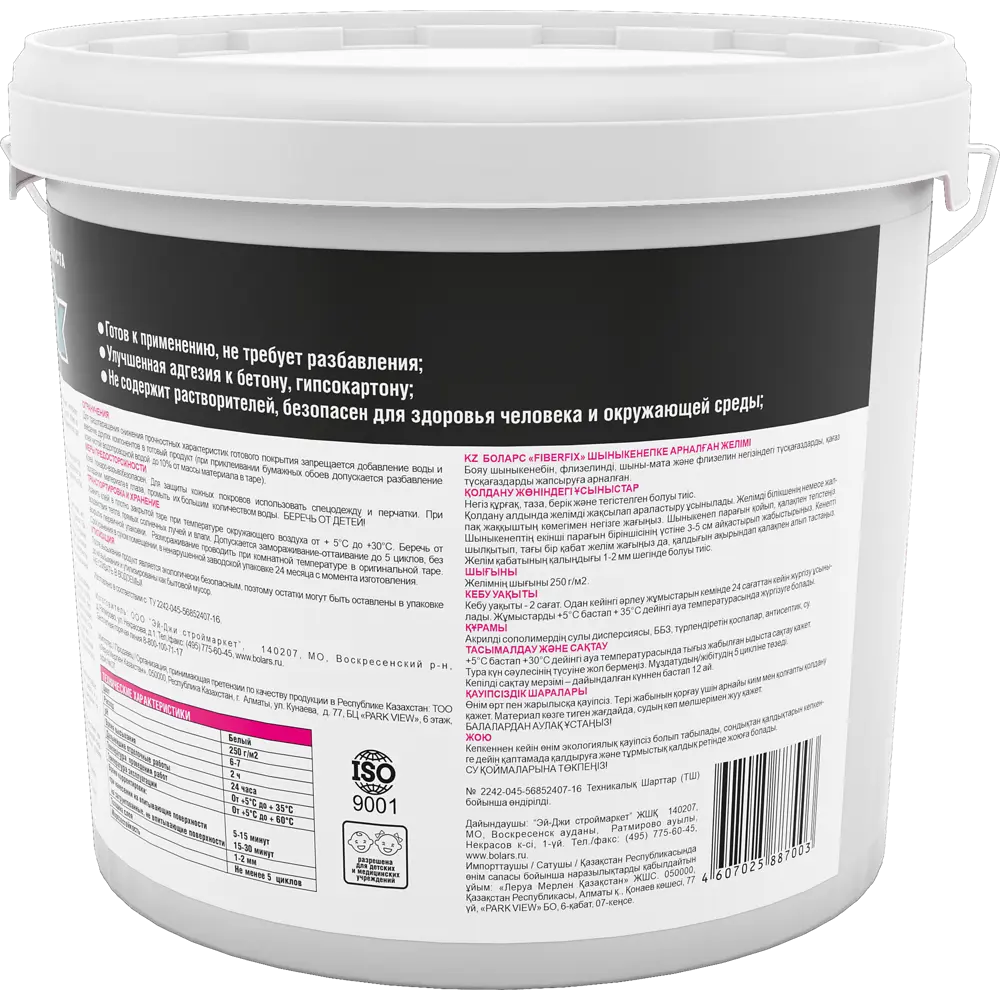 85437986 Клей для стеклохолста Боларс FiberFix 10 кг STLM-1017855  - Вид №1