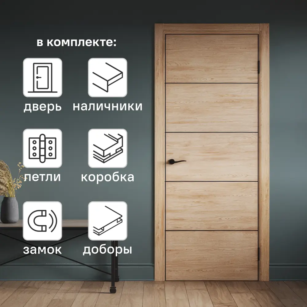 Комплект межкомнатной двери Борно 54 глухая 70x200 см ПВХ цвет органик оак с коробом и наличниками с доборами 150 мм PORTIKA STLM-2081629