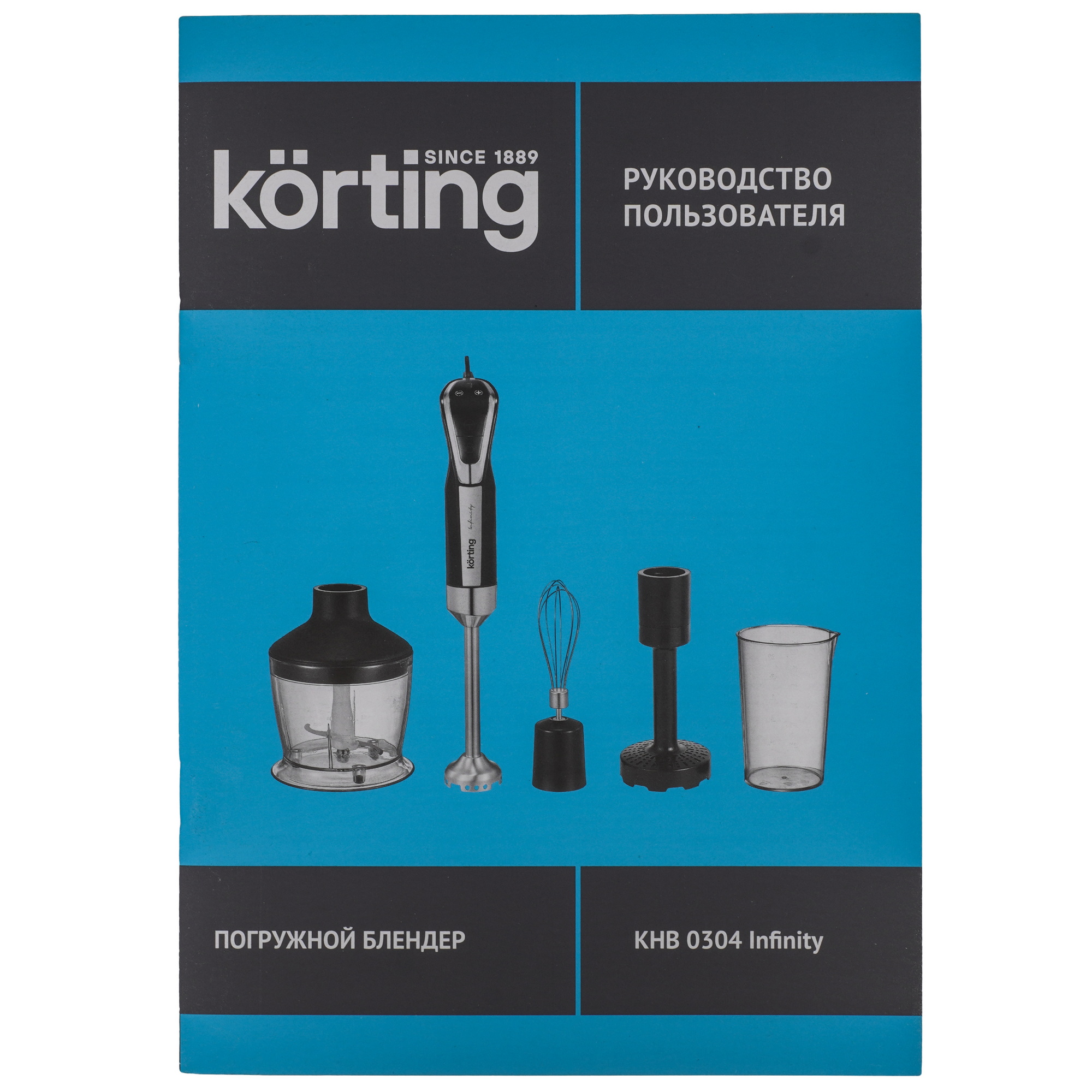 9234604 Блендер погружной Korting KHB 0304 Infinity черный STDN-0001438 - Вид №8