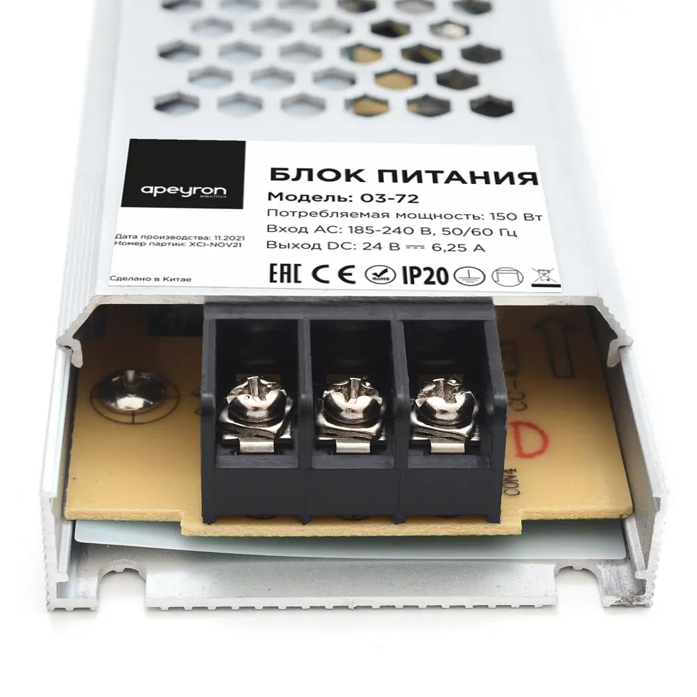 APEYRON Блок питания 24V 150W для систем освещения 84601235 STLM-0052660 - Вид №2