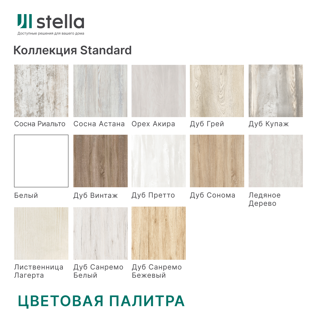 Панель МДФ Classic STELLA Standart 2700х200х6 Белый (упак. 8 шт.) STSR-88 - Вид №9