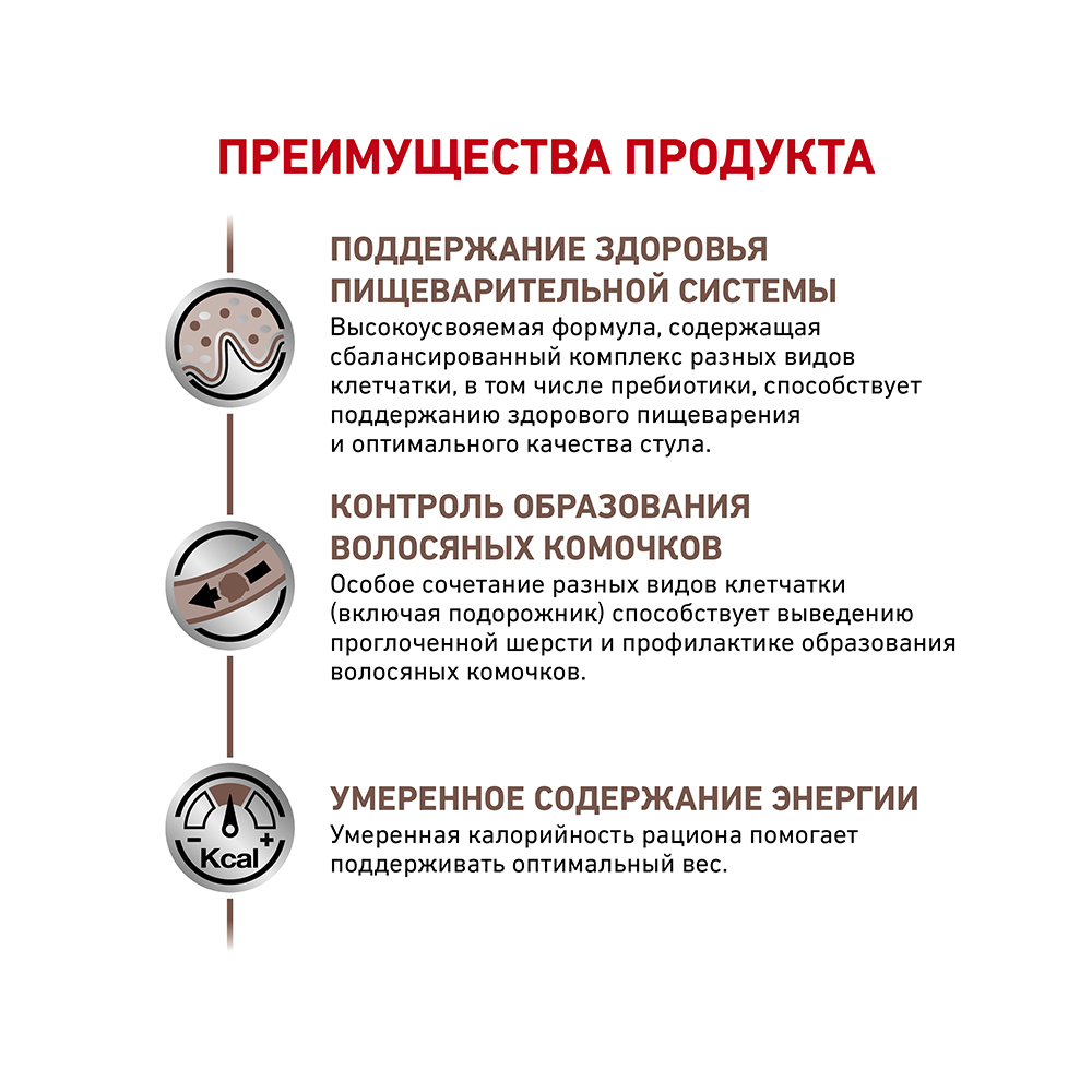 ПР0053521 Корм для кошек Vet Diet Gastro Intestinal Hairball Control при нарушении пищеварения сух. 400г ROYAL CANIN  - Вид №3