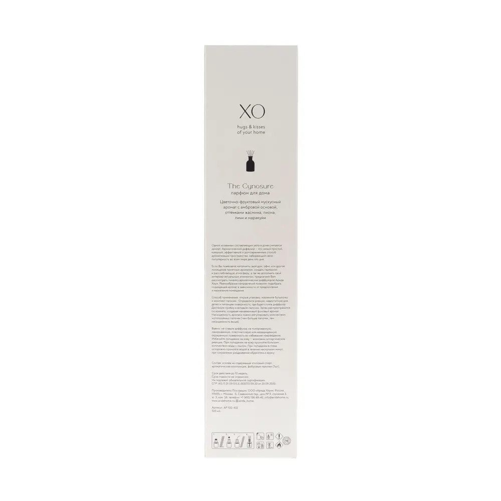 ARIDA HOME Аромадиффузор The Cynosure с натуральными эфирными маслами 100 мл 86866036 STLM-0072209 - Вид №5