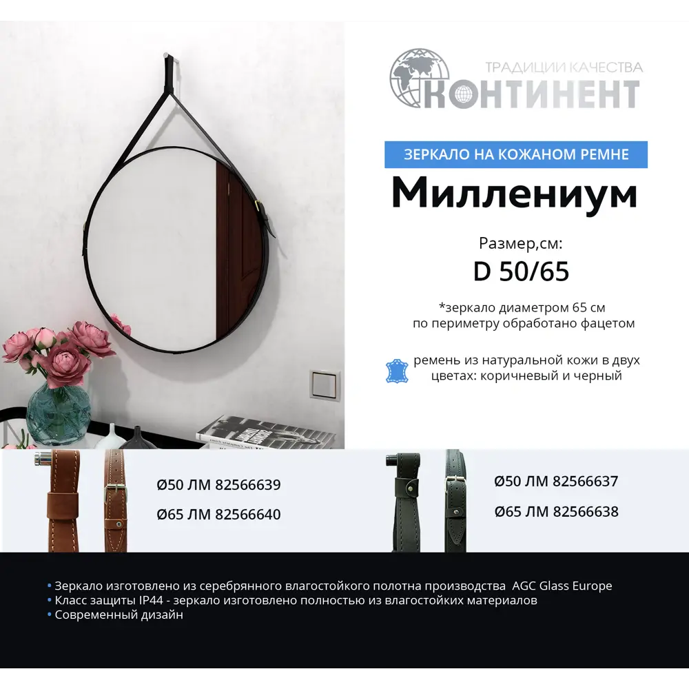 Зеркало декоративное «Миллениум блэк» на ремне, круг, ø65 см 82566638 STLM-2052602 КОНТИНЕНТ  - Вид №4