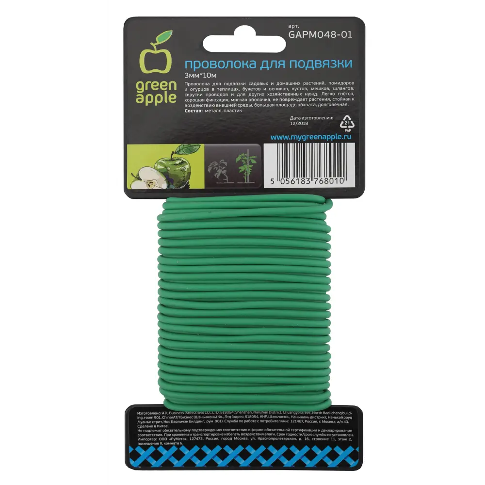 Проволока для подвязки растений Green Apple 3 мм x 10 м 83679037 STLM-2052575 Santreyd 