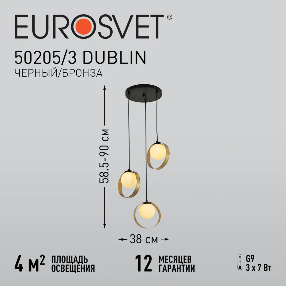 Светильник подвесной Eurosvet Dublin 3 лампы 4 м² цвет черный/бронза 84784538 STLM-2209092  - Вид №7