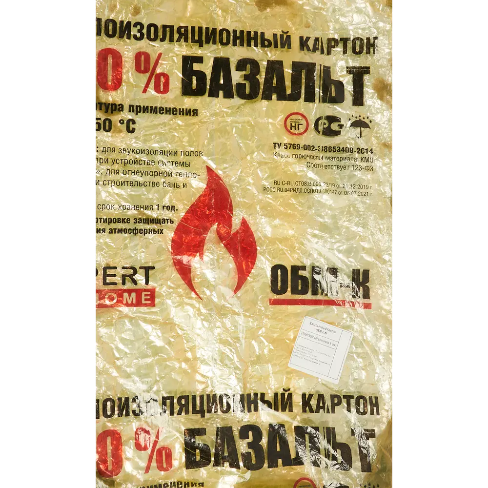 Santreyd Базальтовый огнестойкий картон с фольгой 600х1000 мм 82652125 STLM-0032881 - Вид №6