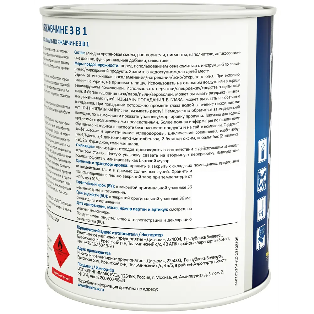 LINNIMAX Грунт-эмаль 3 в 1 по ржавчине белая полуматовая 0.75 л 89349601 STLM-0857359 - Вид №2