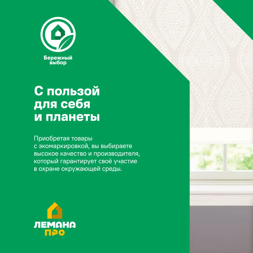 Тюль на ленте Inspire Polyone Cream 500x280 см цвет экрю 17995585 STLM-2084236  - Вид №8