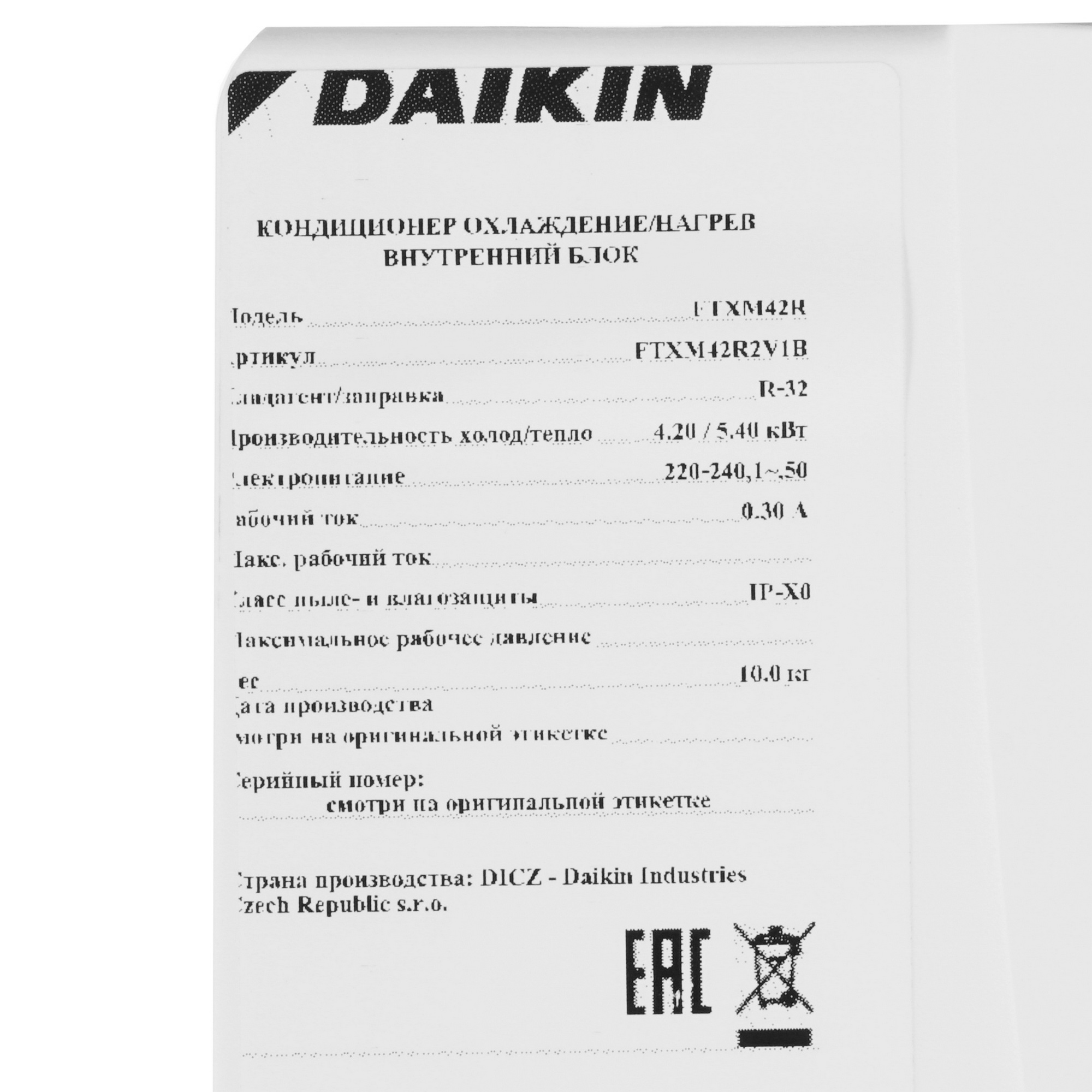 5341667 Кондиционер настенный сплит-система Daikin FTXM42R/RXM42R белый STDN-0134839 - Вид №3