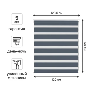 Рулонная штора KREAFORTA Moskva день-ночь с регулировкой освещения 89408499