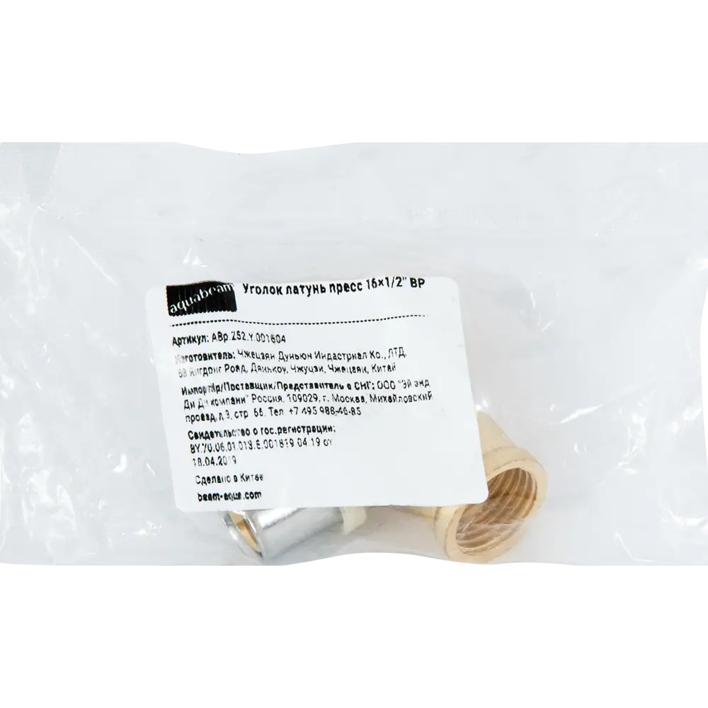 Уголок AQUABEAM 90° для труб 16 мм × 1/2" - латунный фитинг для водоснабжения 82275213 STLM-0023758 - Вид №2