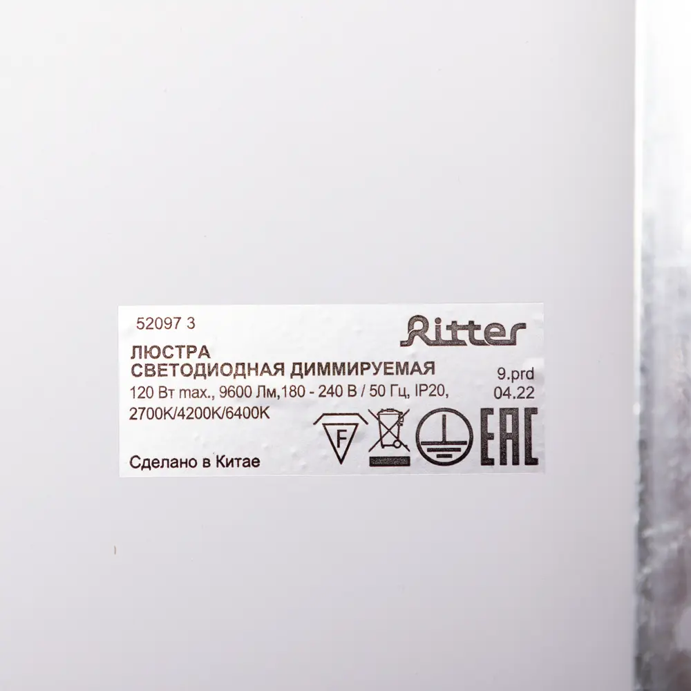 Люстра потолочная светодиодная диммируемая Ritter Riflesso 52097 3 с д/у 120 Вт 48 м² 2700К-6500К цвет белый 84339760 STLM-2061917  - Вид №9