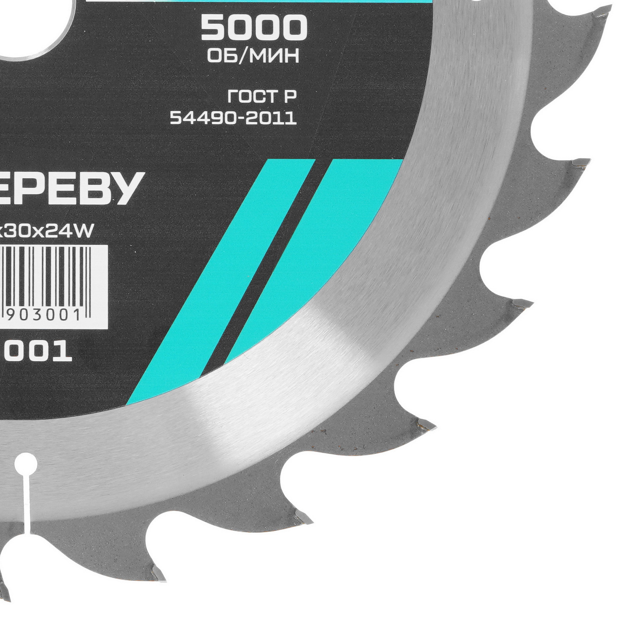 Диск пильный Metallica 903001 9120599 STDN-0104294 - Вид №1