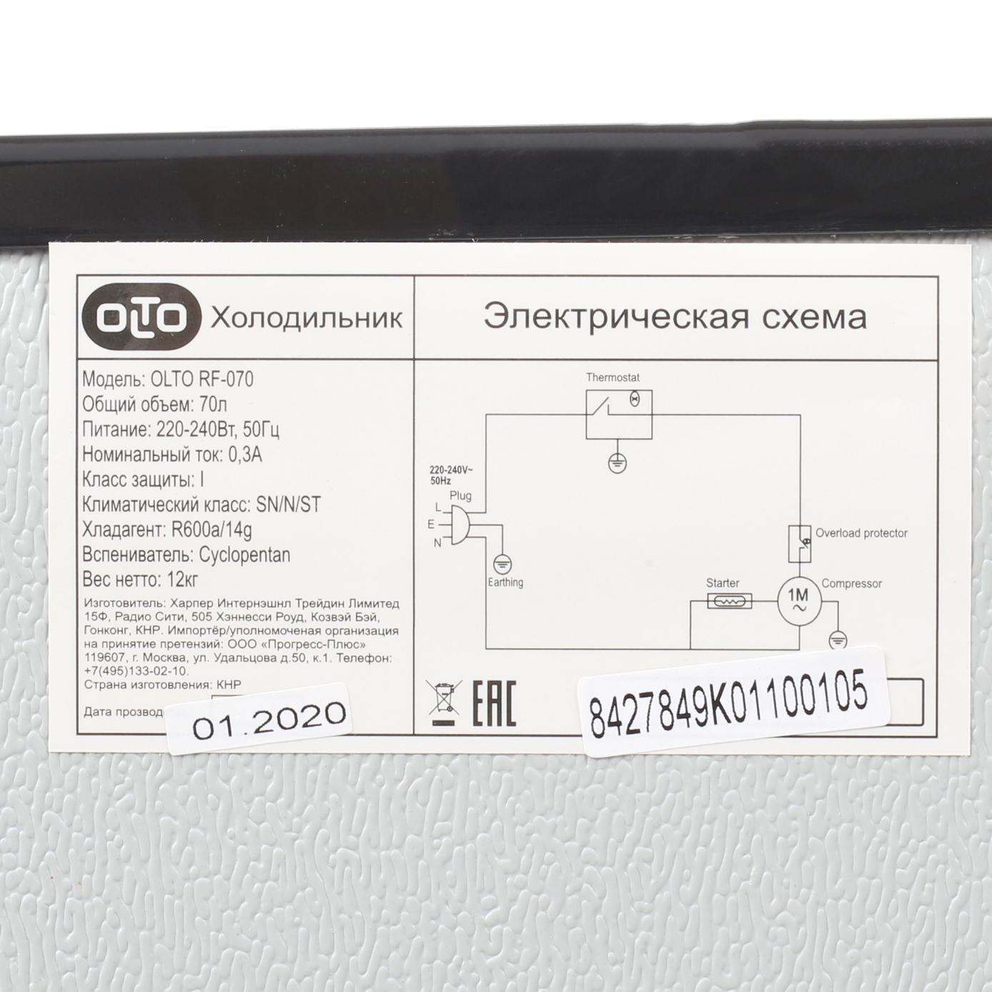 8166382 Холодильник компактный   Olto RF-070 коричневый STDN-0113441 - Вид №8