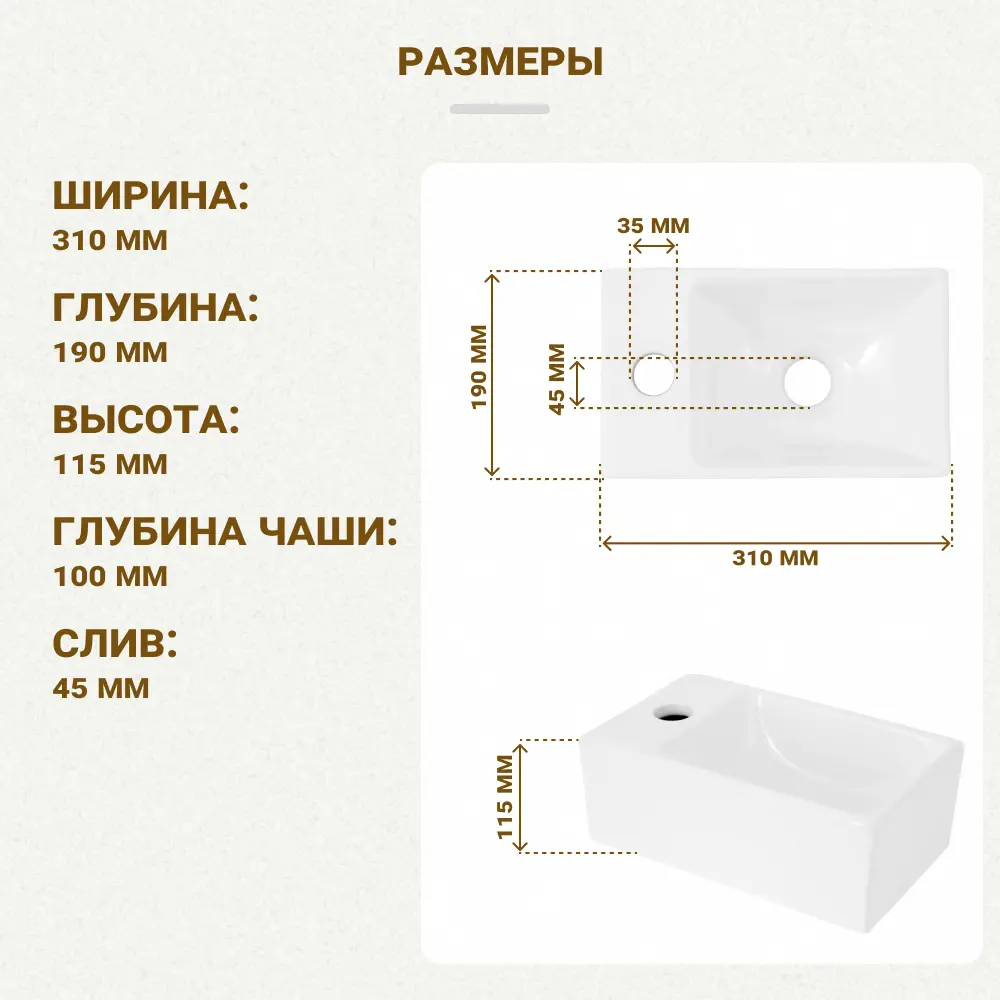 Мини-раковина Melana MLN-320349R 30.5 см 86519092 STLM-2029473 - Вид №4