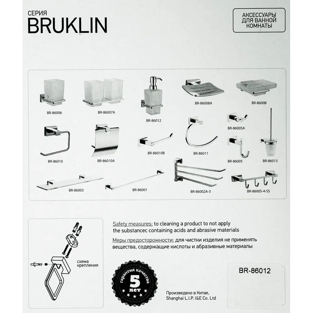 Дозатор подвесной для жидкого мыла «Bruklin», цвет белый 15866472 STLM-2073310 BATH PLUS - Вид №2