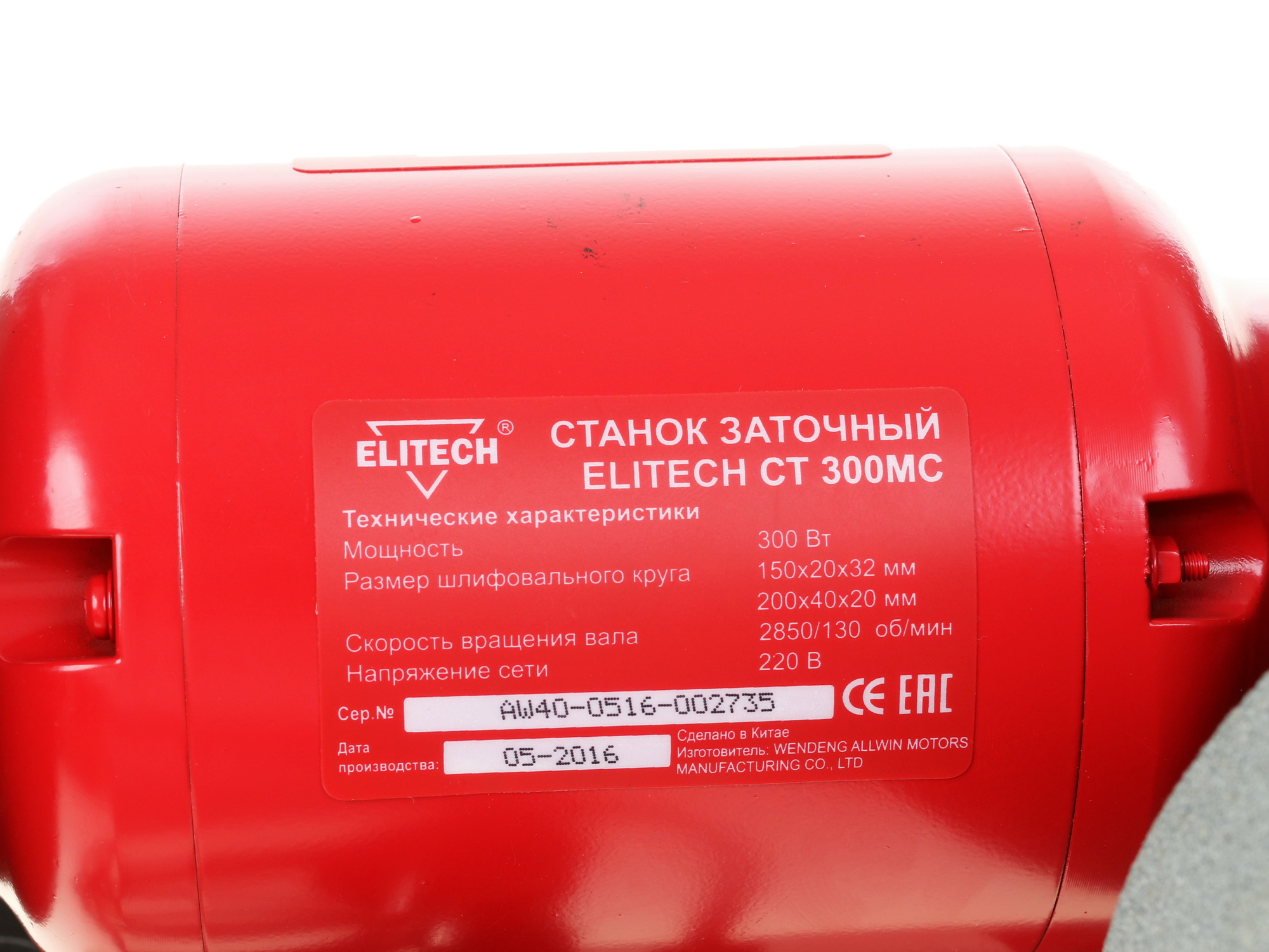 Точильный станок Elitech СТ 300MC 1069065 STDN-0055676 - Вид №8