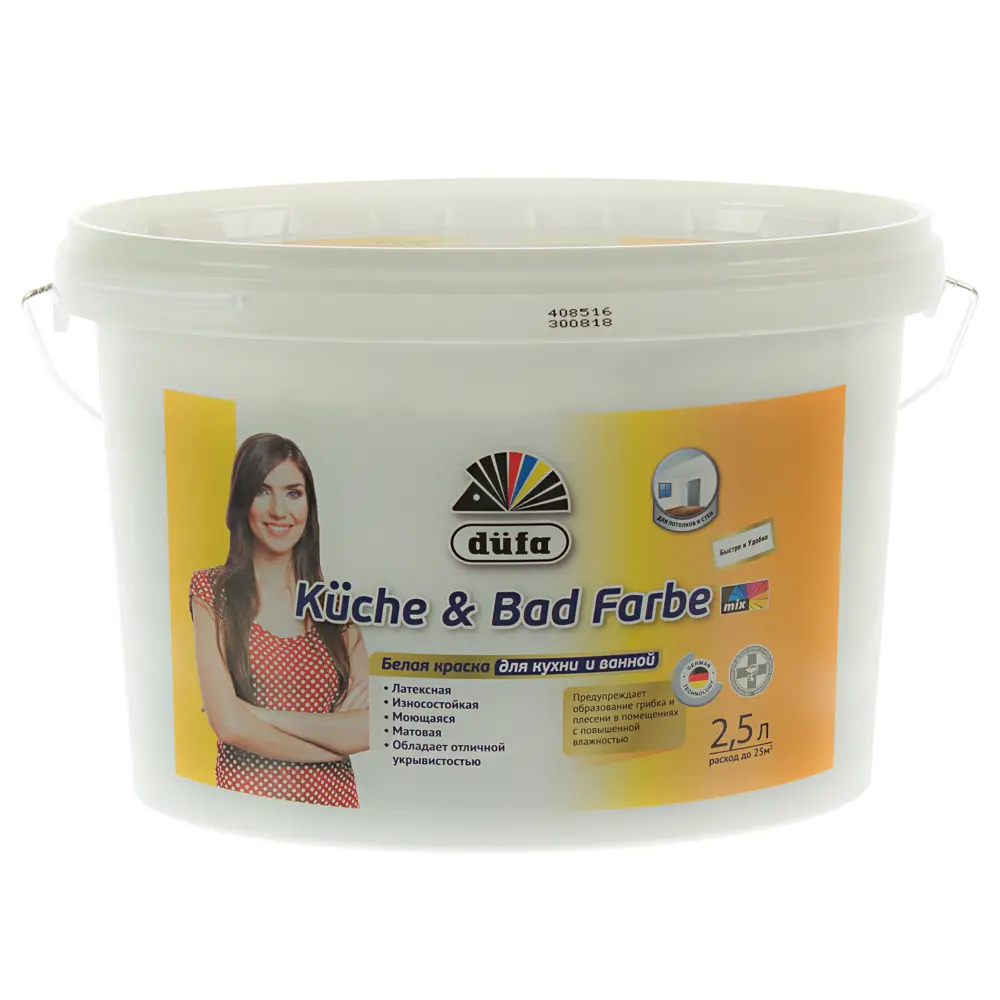 Краска латексная Dufa Farbe Mix цвет белый 2.5 л база 1 STLM-2154312