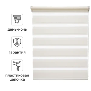 Штора рулонная день-ночь Inspire Peter 80x160 см экрю Cream 5 82691118 STLM-2124733