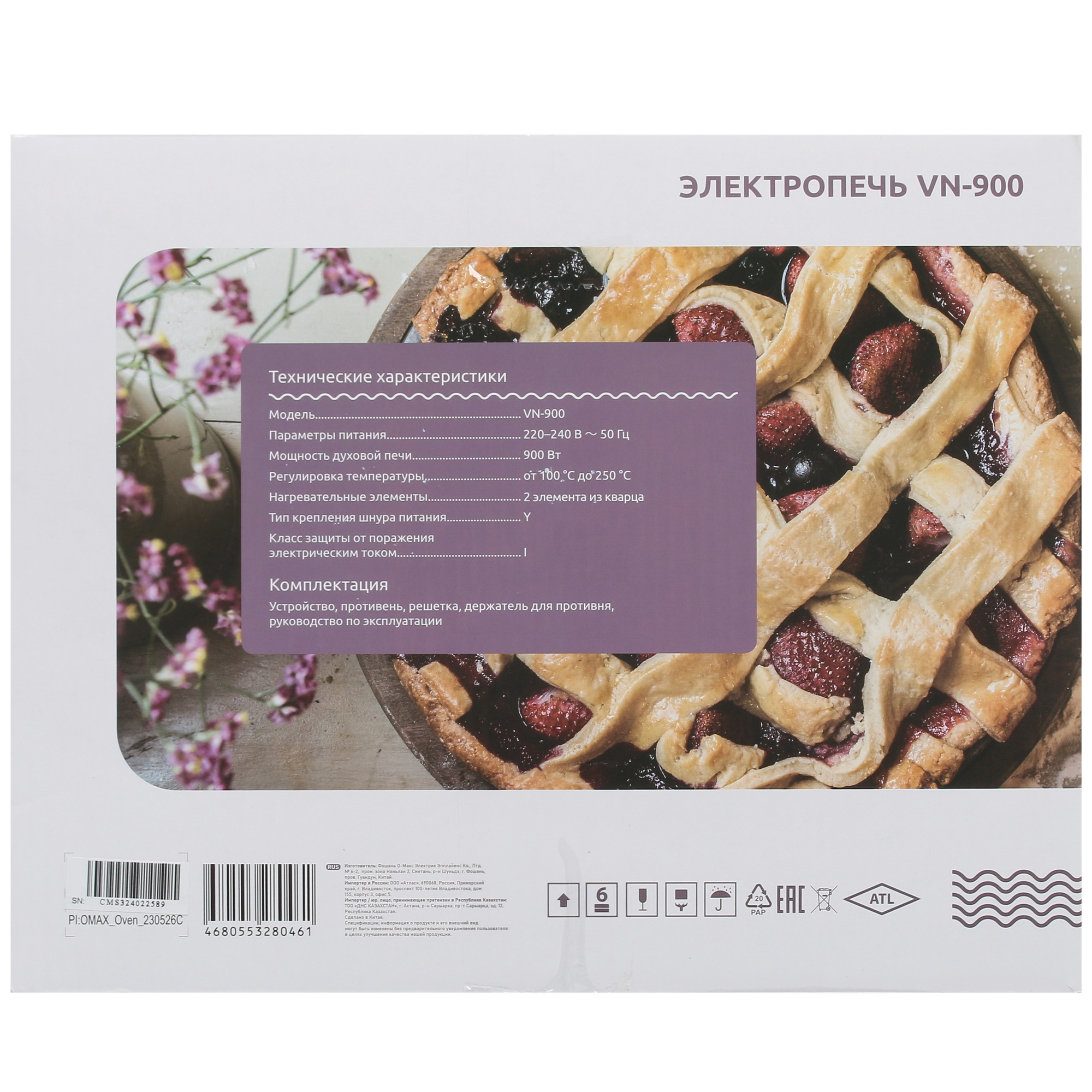 5416490 Мини-печь Aceline VN-900 черный STDN-0011513 - Вид №8