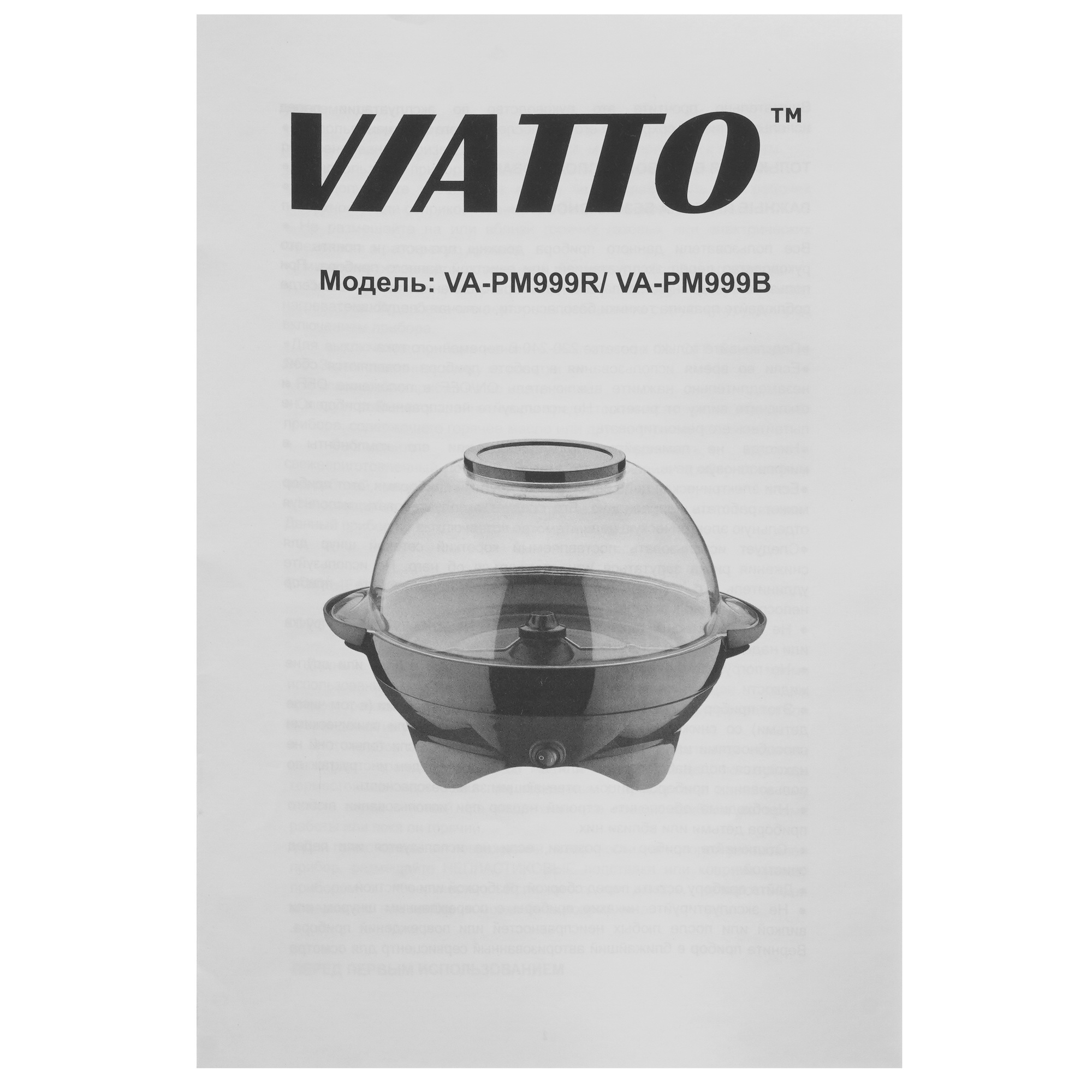 9250687 Попкорница Viatto VA-PM999B STDN-0055227 - Вид №5