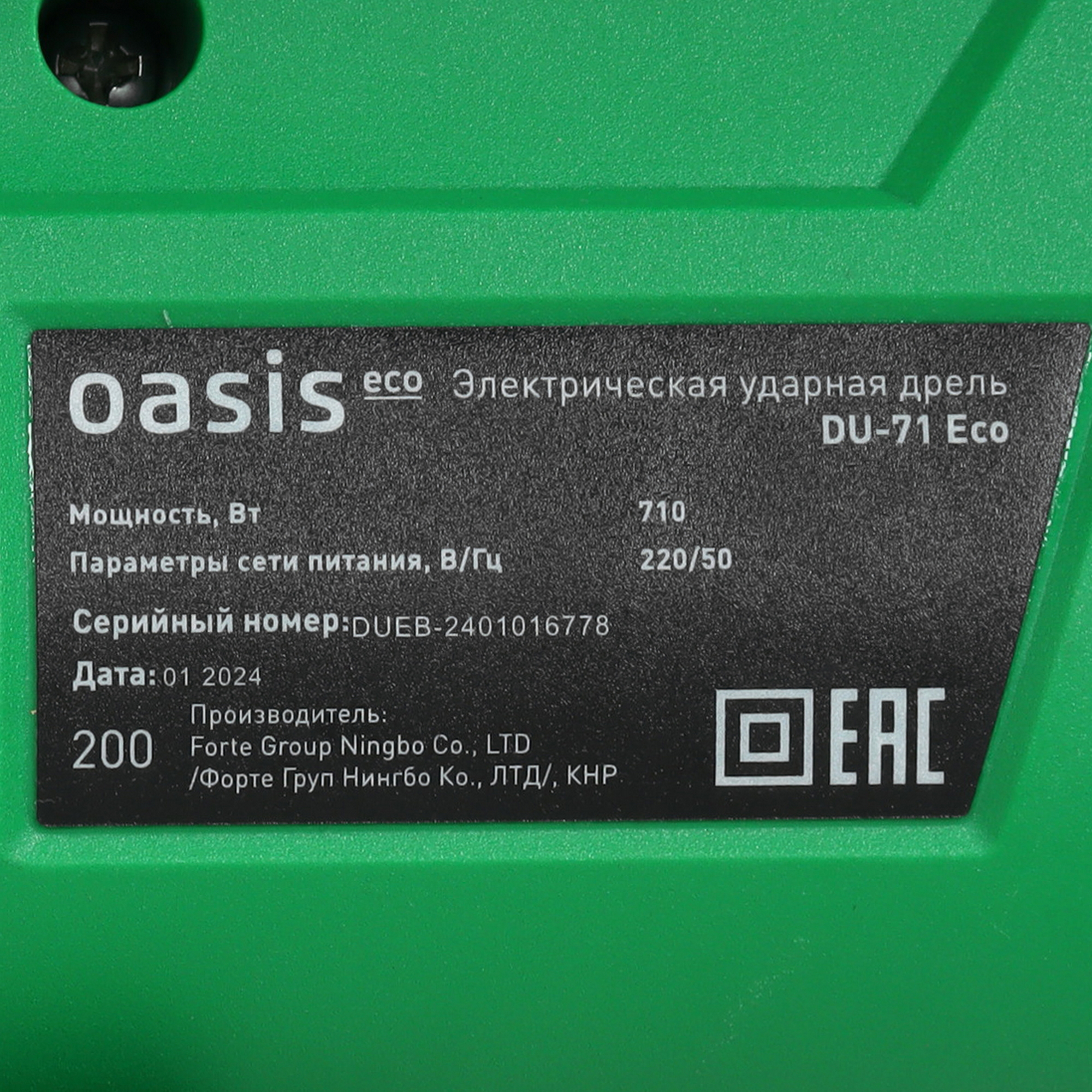 Дрель  Oasis DU-71 Eco 9125020 STDN-0131594 - Вид №3