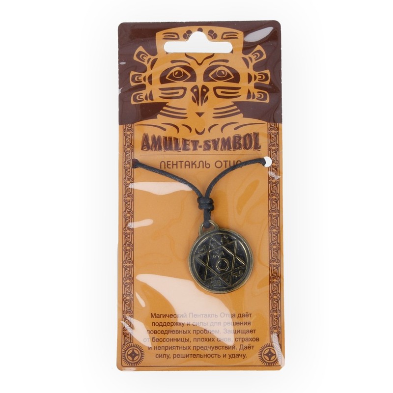 09052 Амулет защитный №1, латунь "Пентакль Отца" Giftman 