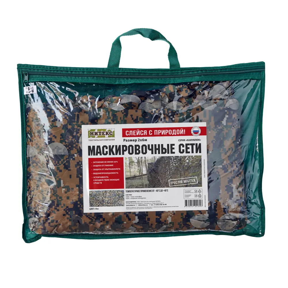 Сетка маскировочная Камуфляж лес 2x6 м черный/бежевый/зеленый НИТЕКС STLM-2081768 - Вид №4