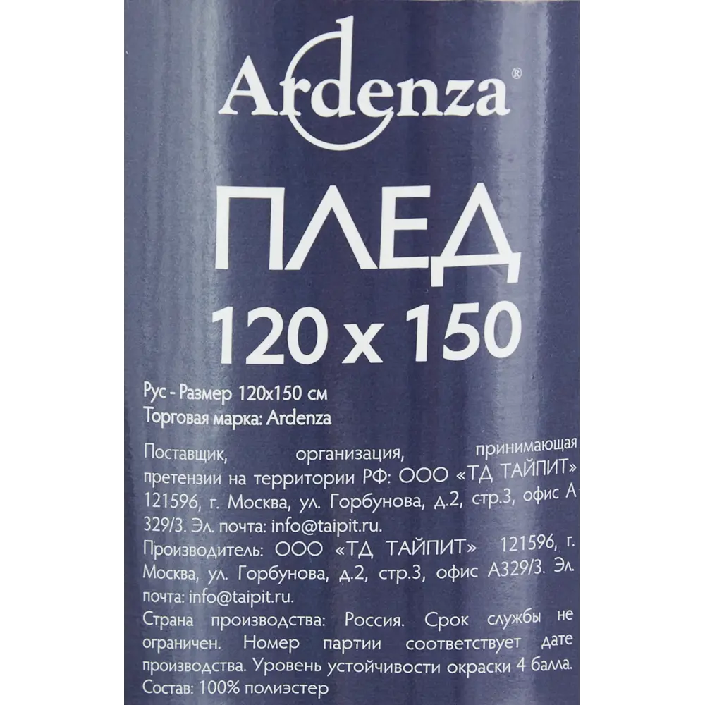 Плед Гномики-сластёны 120x150 см флис цвет серый 84574813 STLM-2058081 Ardenza Новогодняя - Вид №4