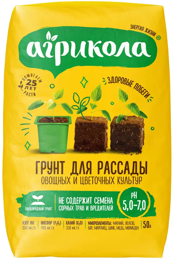 АГРИКОЛА Универсальный биогрунт для рассады 50 л 89344566