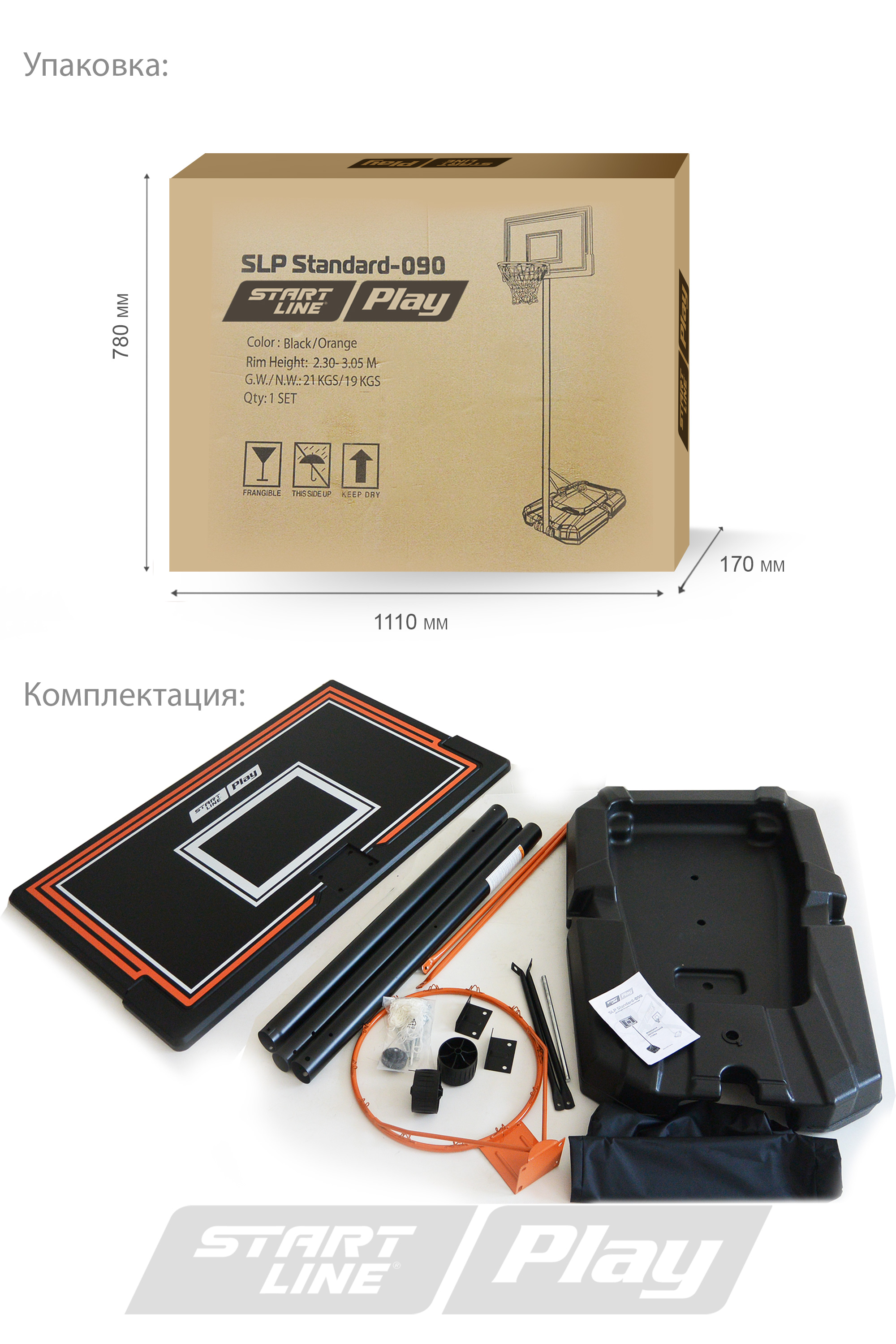 Мобильная баскетбольная стойка start line standard-090 Start Line sun-id-2068034 - Вид №3
