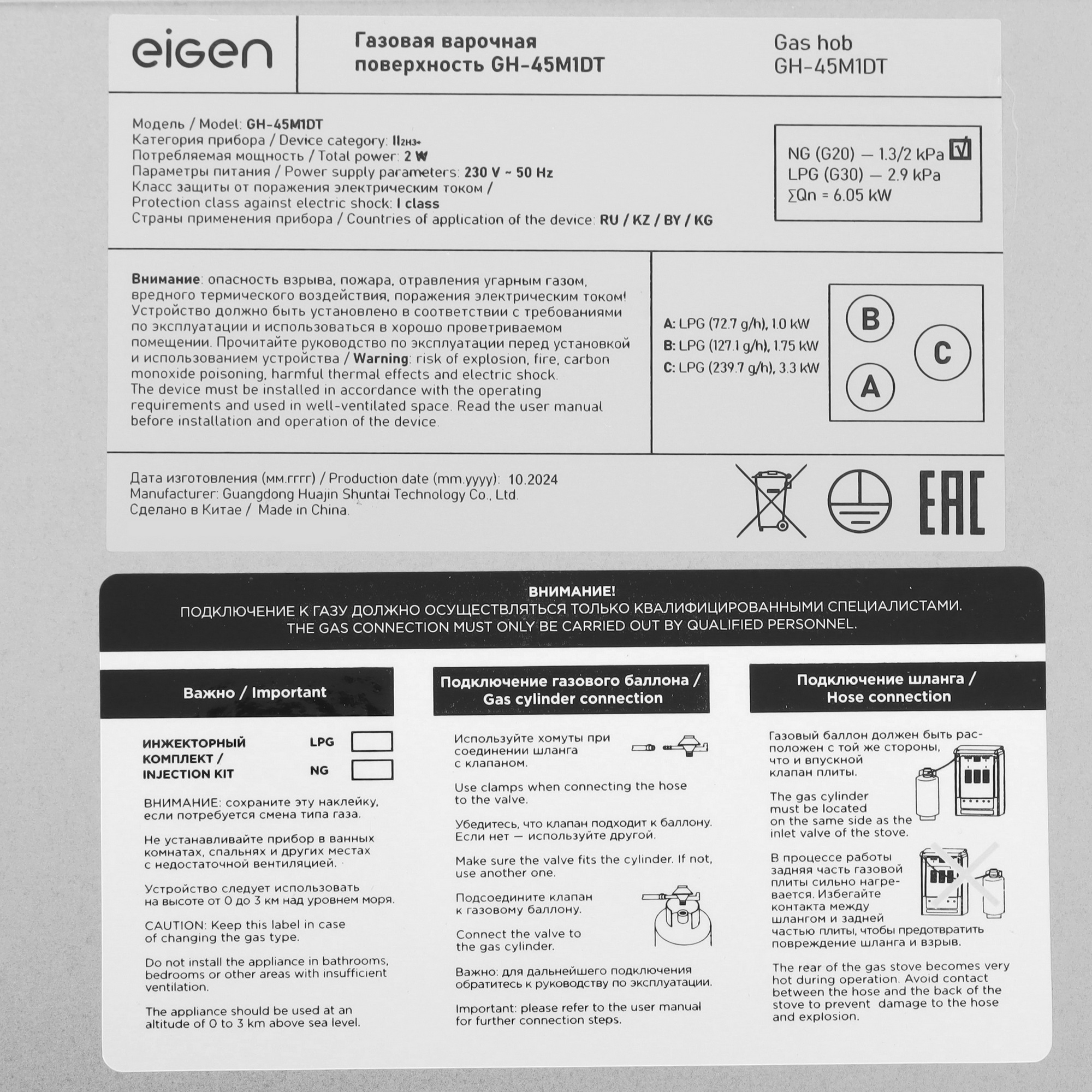 9146760 Газовая варочная поверхность Eigen GH-45M1DT STDN-0032280 - Вид №5