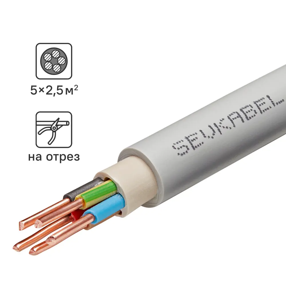 Севкабель NYM нг-LS 5x2.5 - силовой кабель для электромонтажа 89364299 STLM-1105722