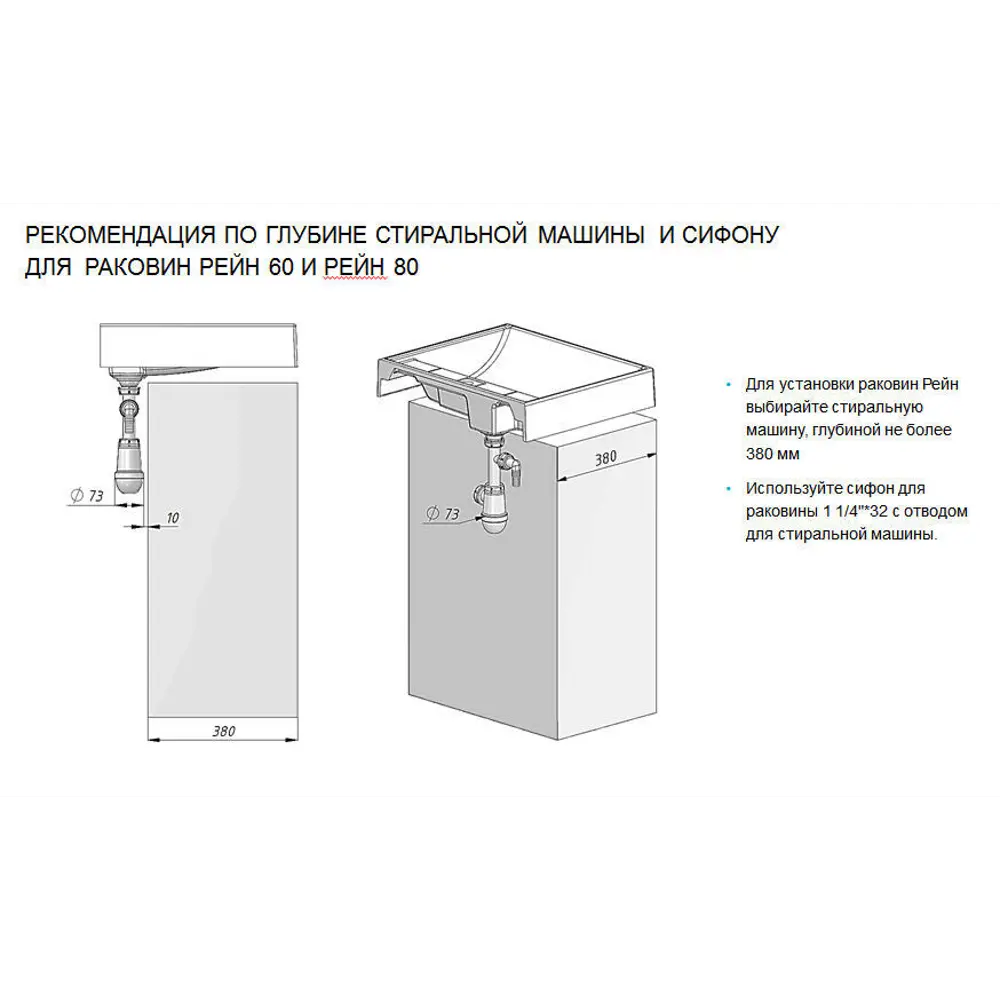 Раковина на стиральную машину Aquaton Рейн 80 см правая графит 84757233 STLM-2015355 - Вид №7