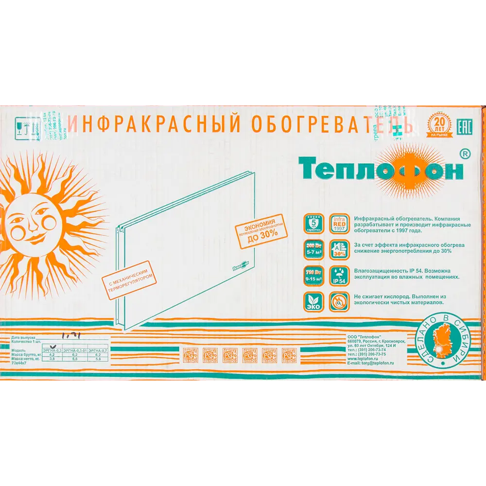 Обогреватель инфракрасный электрический Теплофон с механическим термостатом 300 Вт 82616345 STLM-2171403  - Вид №4