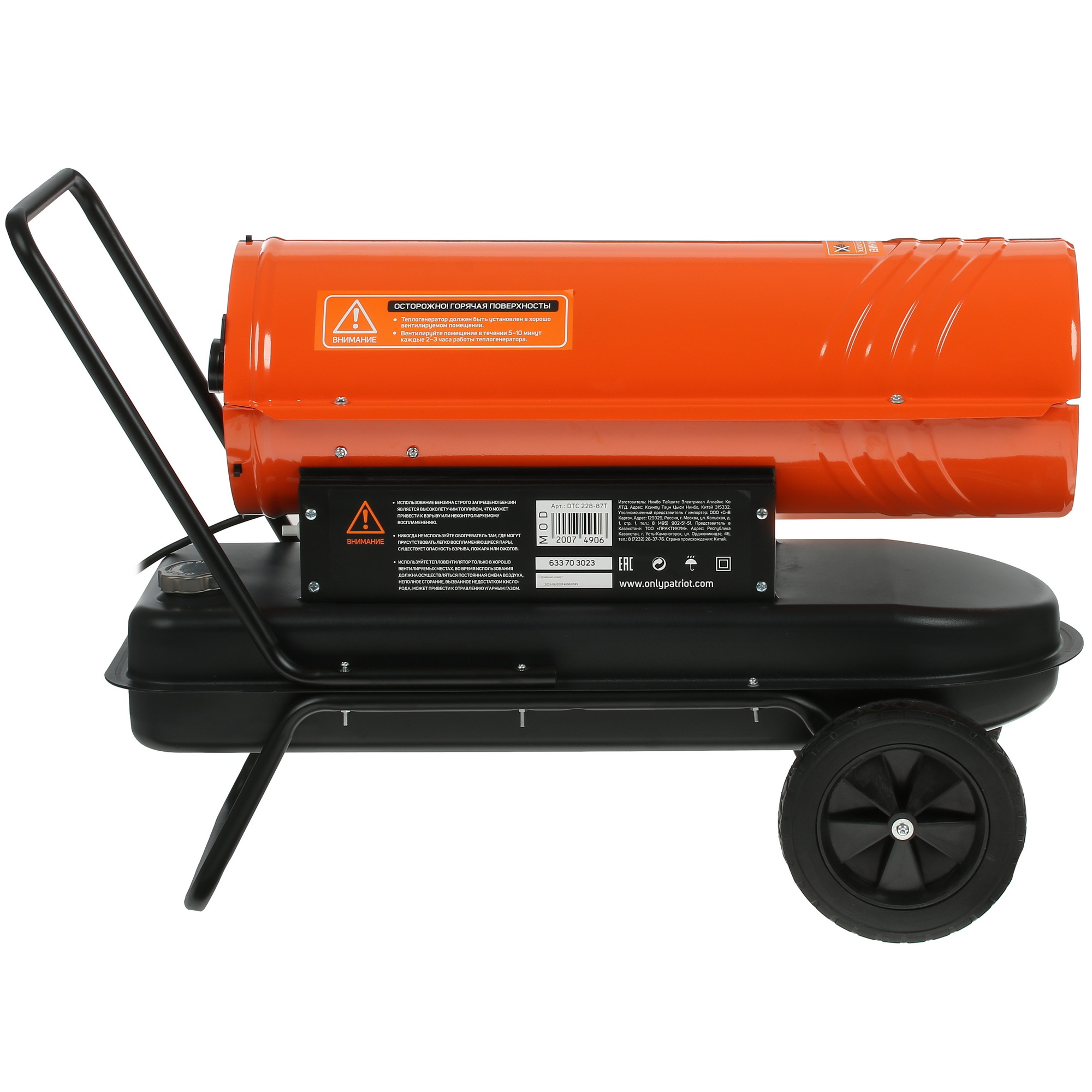 6628771 Тепловая пушка дизельная Patriot DTС 228 STDN-0089888 - Вид №3