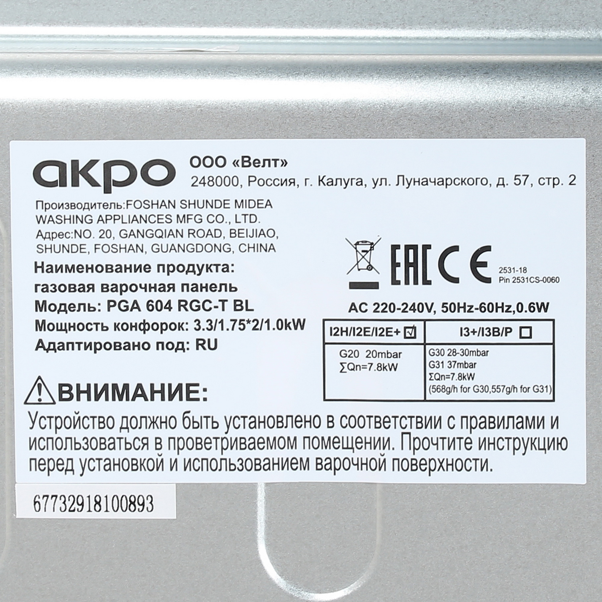 8124445 Газовая варочная поверхность Akpo PGA 604 RGC-T BL STDN-0077757 - Вид №4