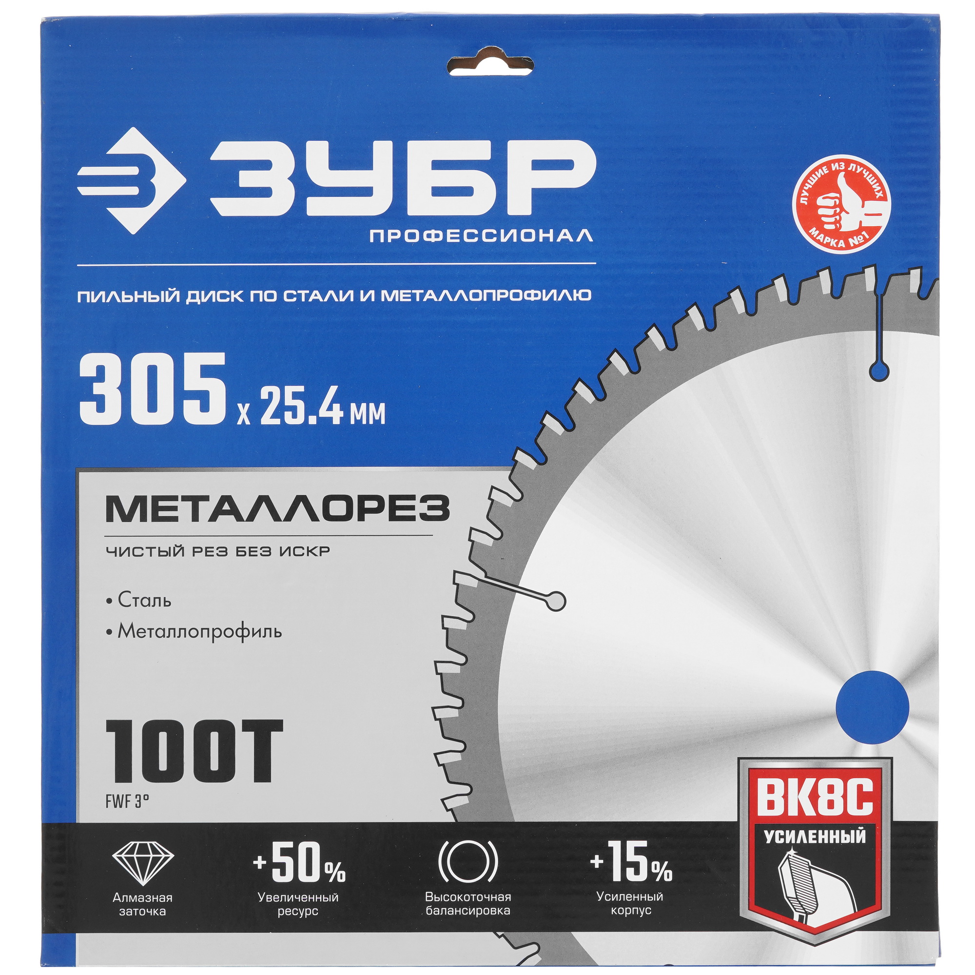 Диск пильный Зубр 36932-305-25.4-100 9107844 STDN-0050935 - Вид №4