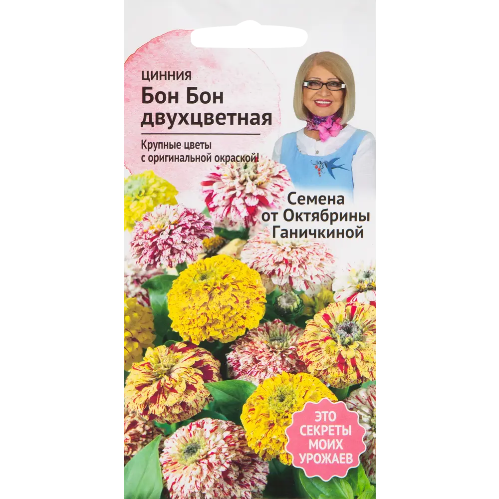 Цинния «Бон бон» двухцветная 0.2 г 82481649 STLM-2102868 СЕМЕНА ОТ ОКТЯБРИНЫ ГАНИЧКИНОЙ 