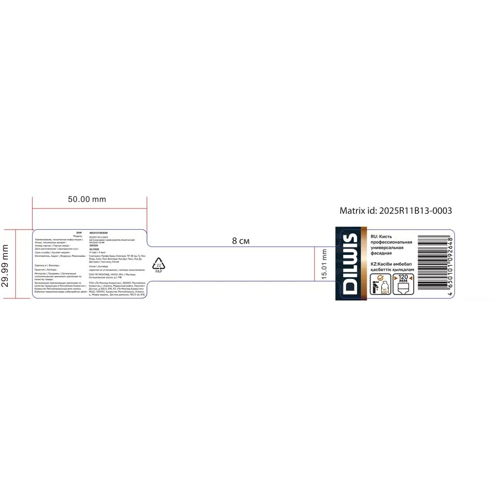 Кисть плоская фасадная 120 мм DILWIS Pro синтетическая щетина 89443185 STLM-2106323  - Вид №2