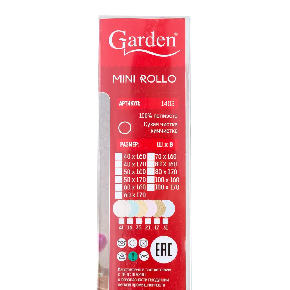 Штора рулонная «Мандала» 70х160 см, цвет голубой GARDEN Нео-классика STLM-2052518 - Вид №4